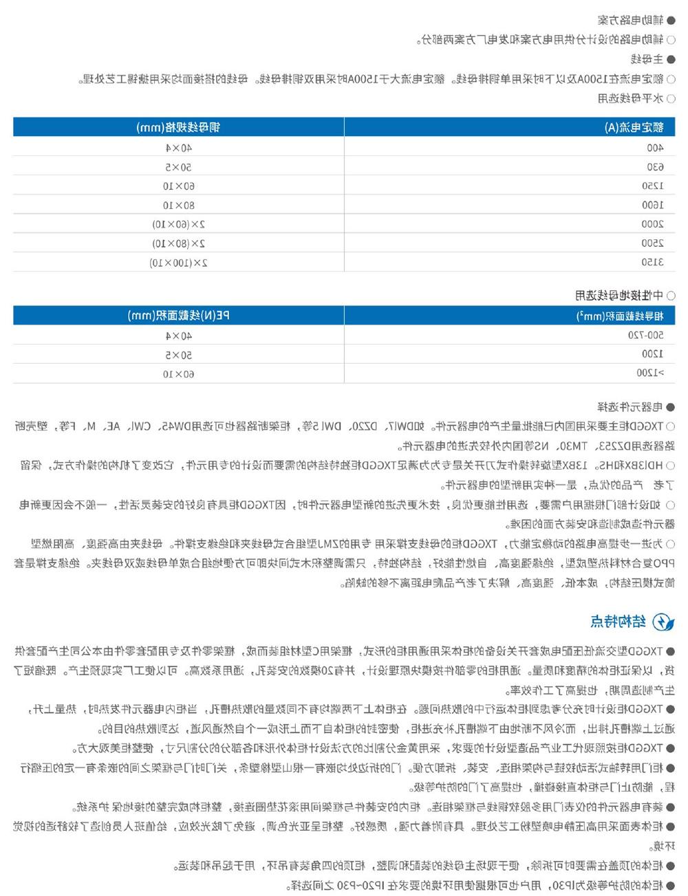 天翔电气产品选型手册-35.jpg